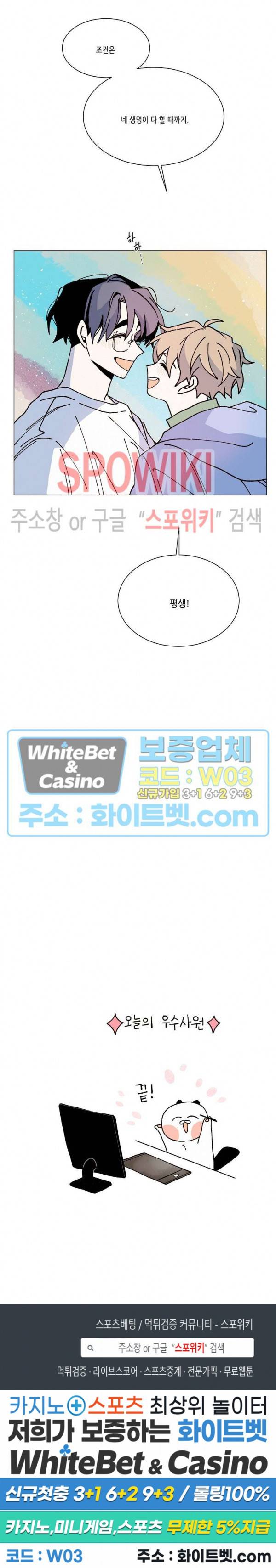메리!메모리 75화 시즌1 최종화 20