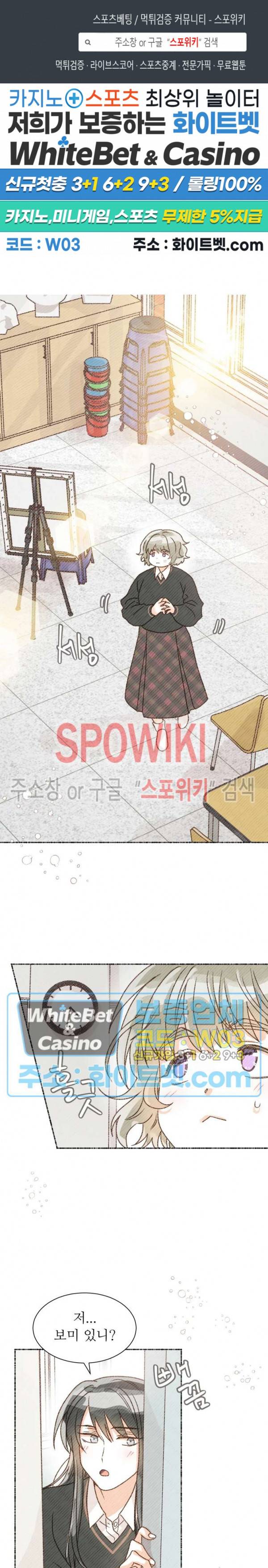 초상권 주의보 7화 1