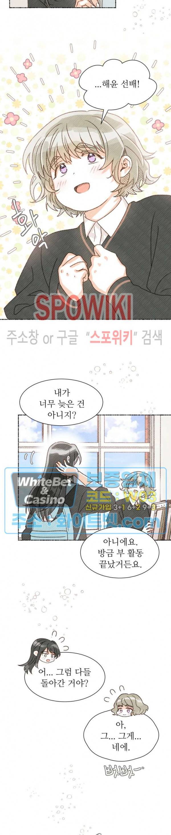 초상권 주의보 7화 2