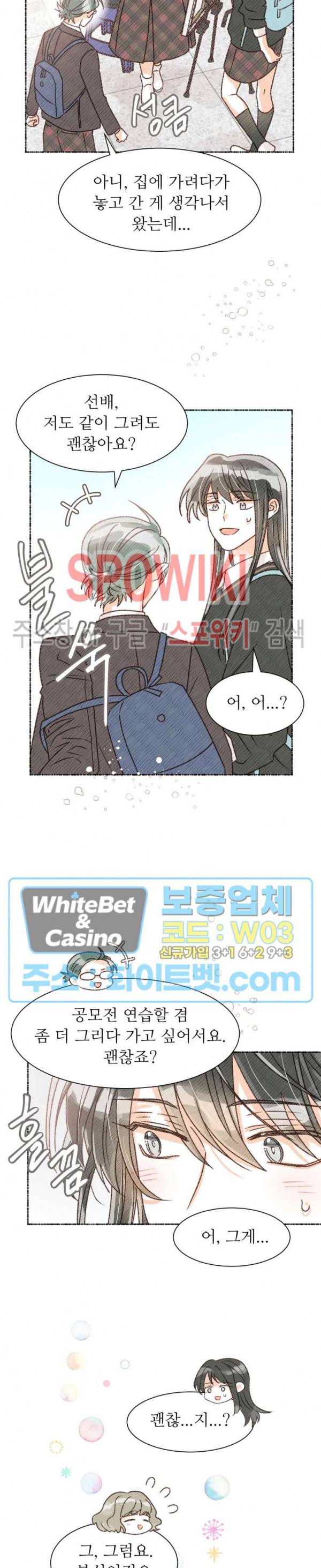 초상권 주의보 7화 4