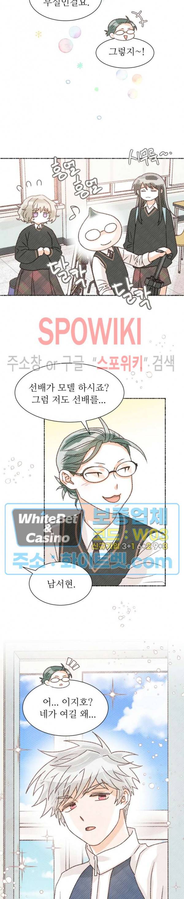 초상권 주의보 7화 5