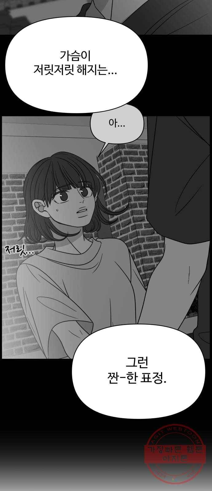 바른연애 길잡이 외전 3화 5