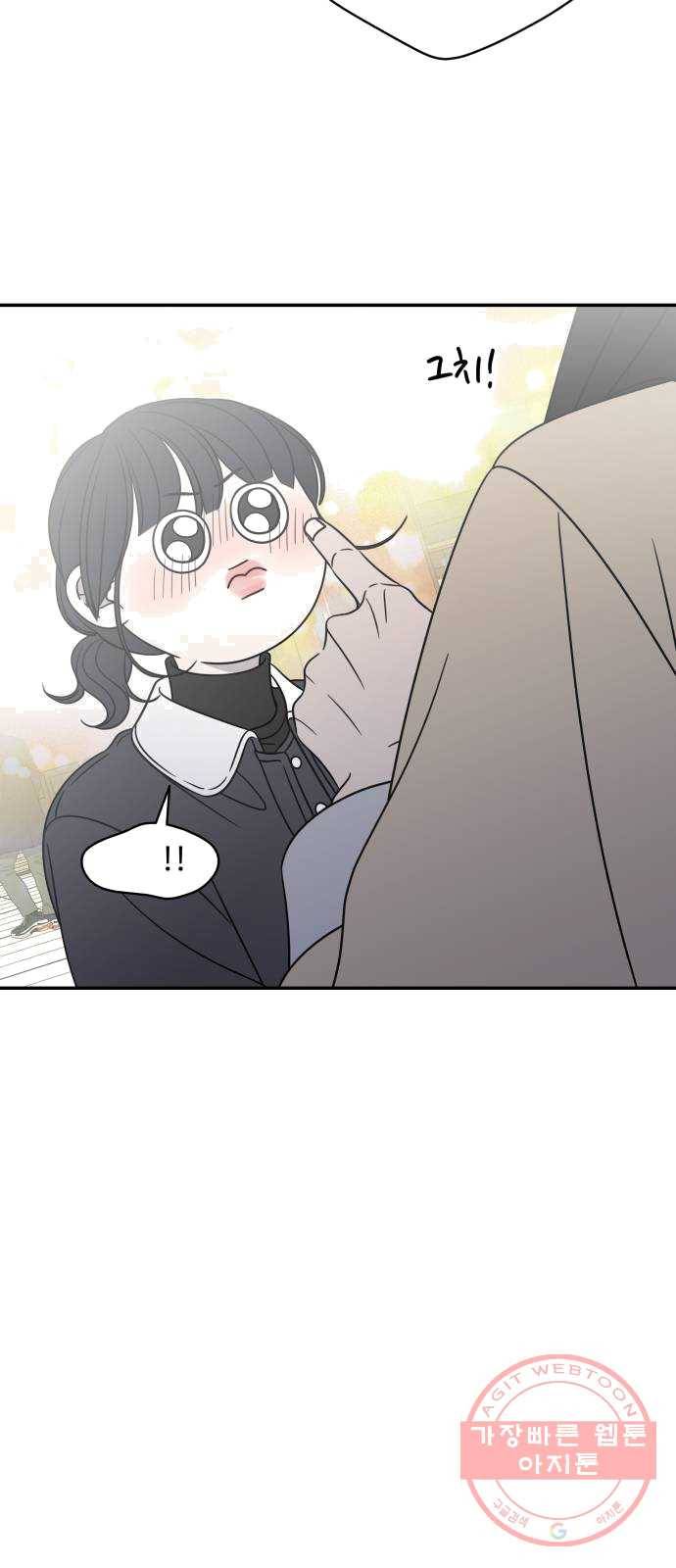 바른연애 길잡이 외전 3화 11