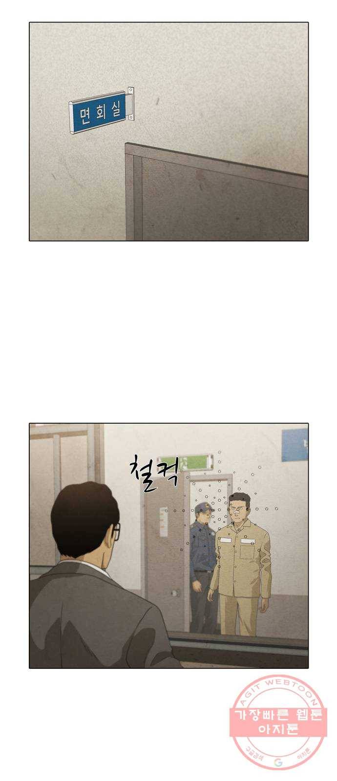 안식의 밤 80화 2