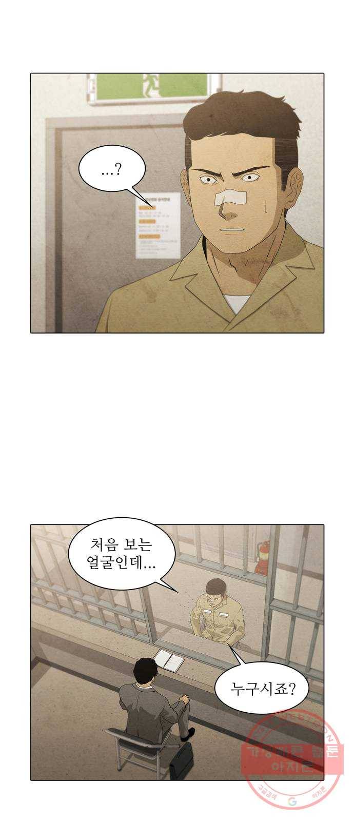 안식의 밤 80화 3