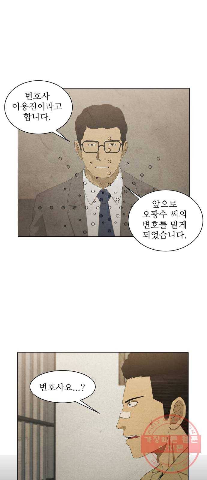 안식의 밤 80화 4
