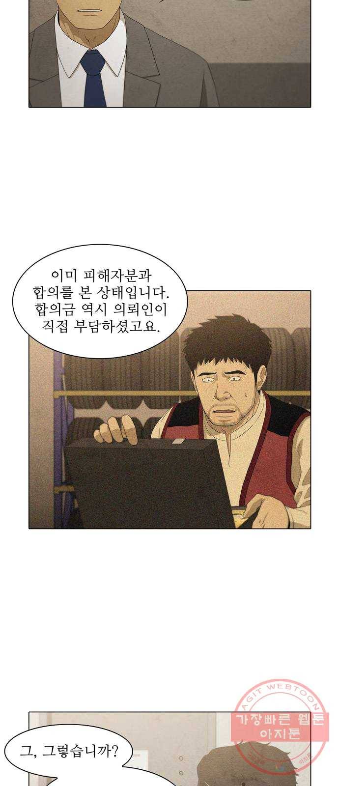 안식의 밤 80화 7