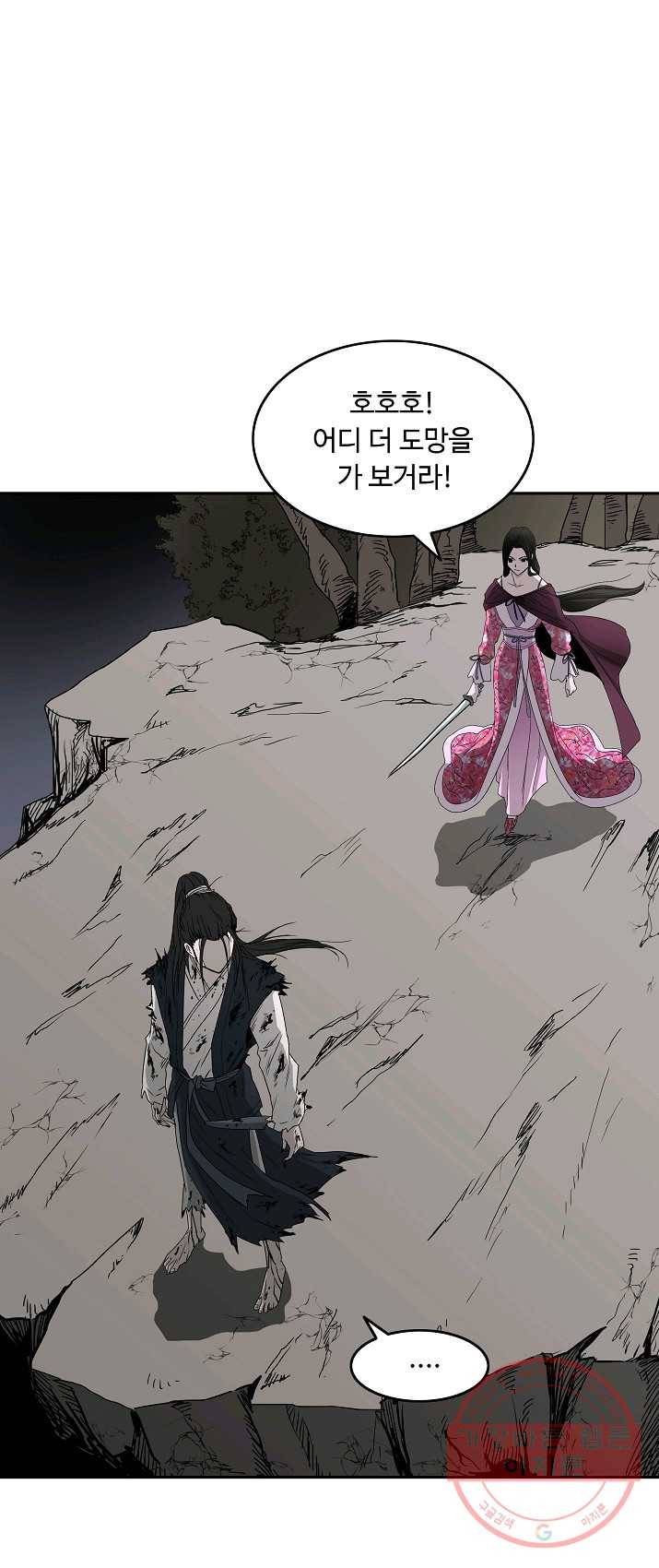 궁귀검신(카카오) 74화 2