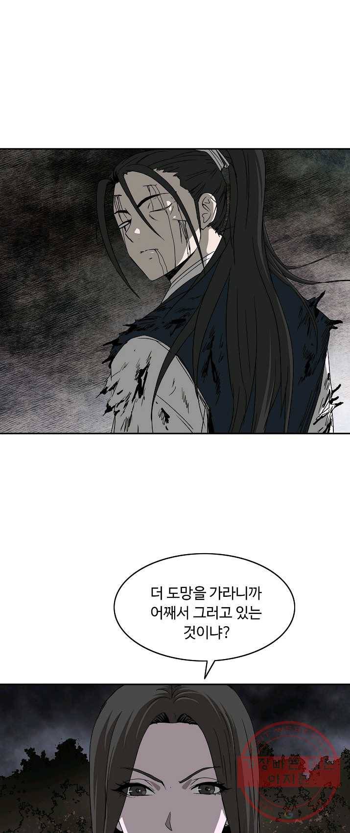 궁귀검신(카카오) 74화 3