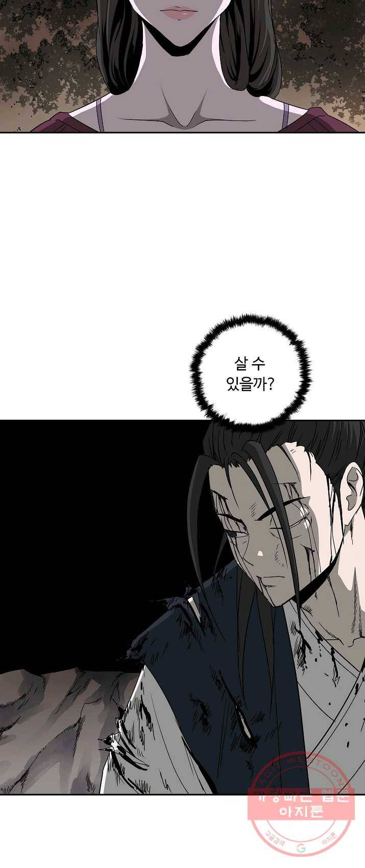 궁귀검신(카카오) 74화 4