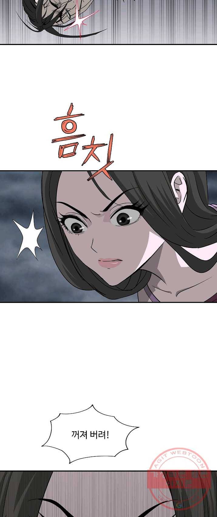 궁귀검신(카카오) 74화 11