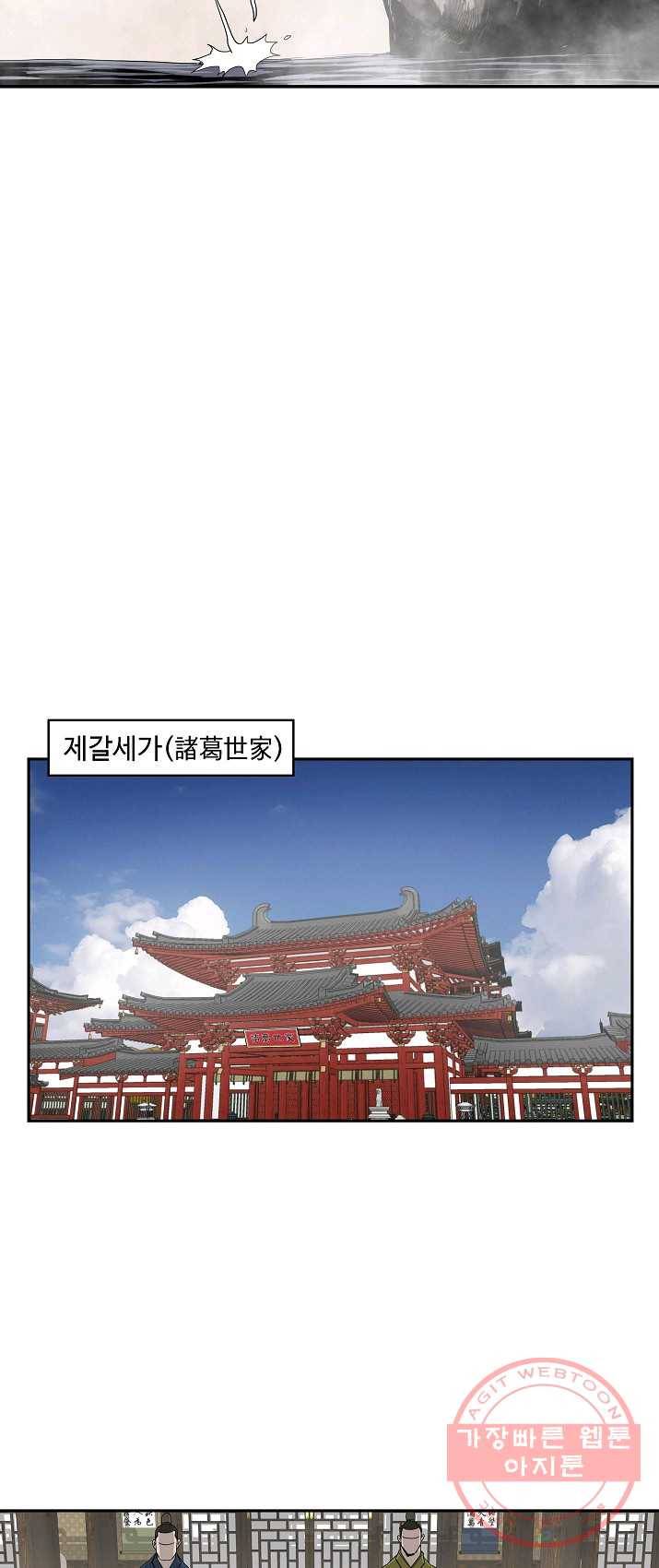 궁귀검신(카카오) 74화 13