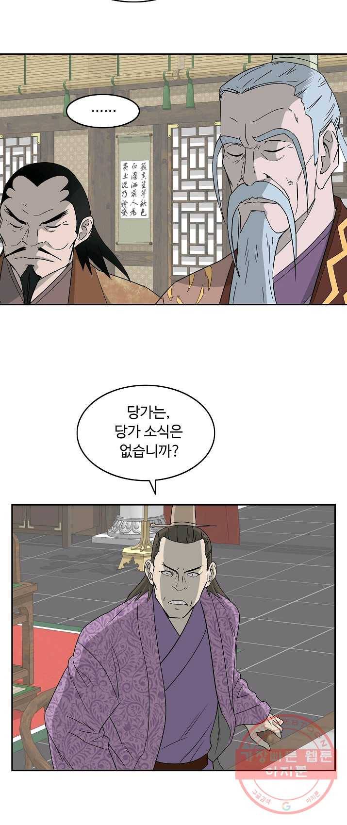 궁귀검신(카카오) 74화 18