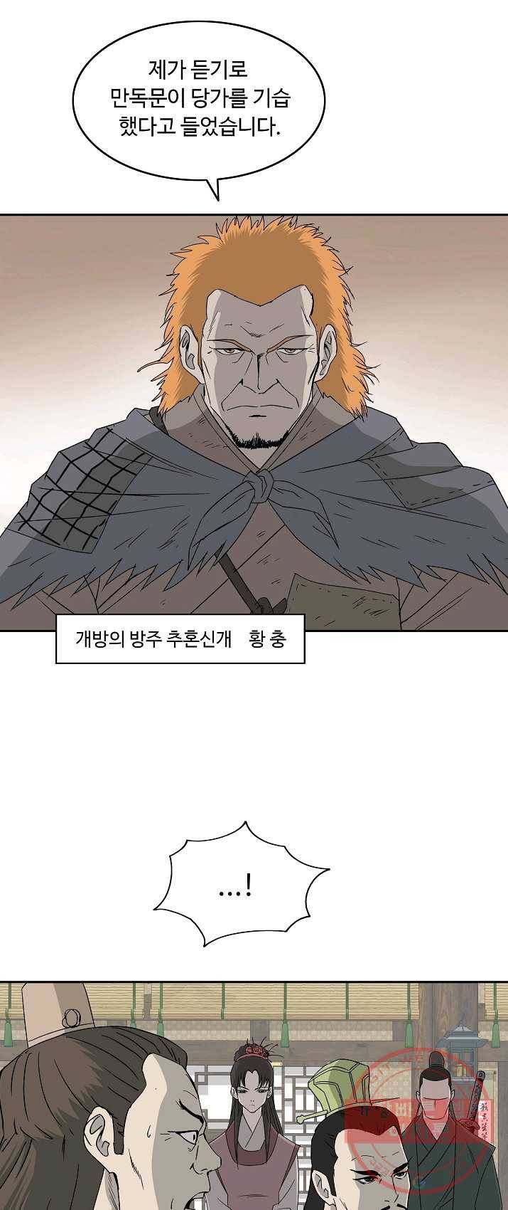궁귀검신(카카오) 74화 19