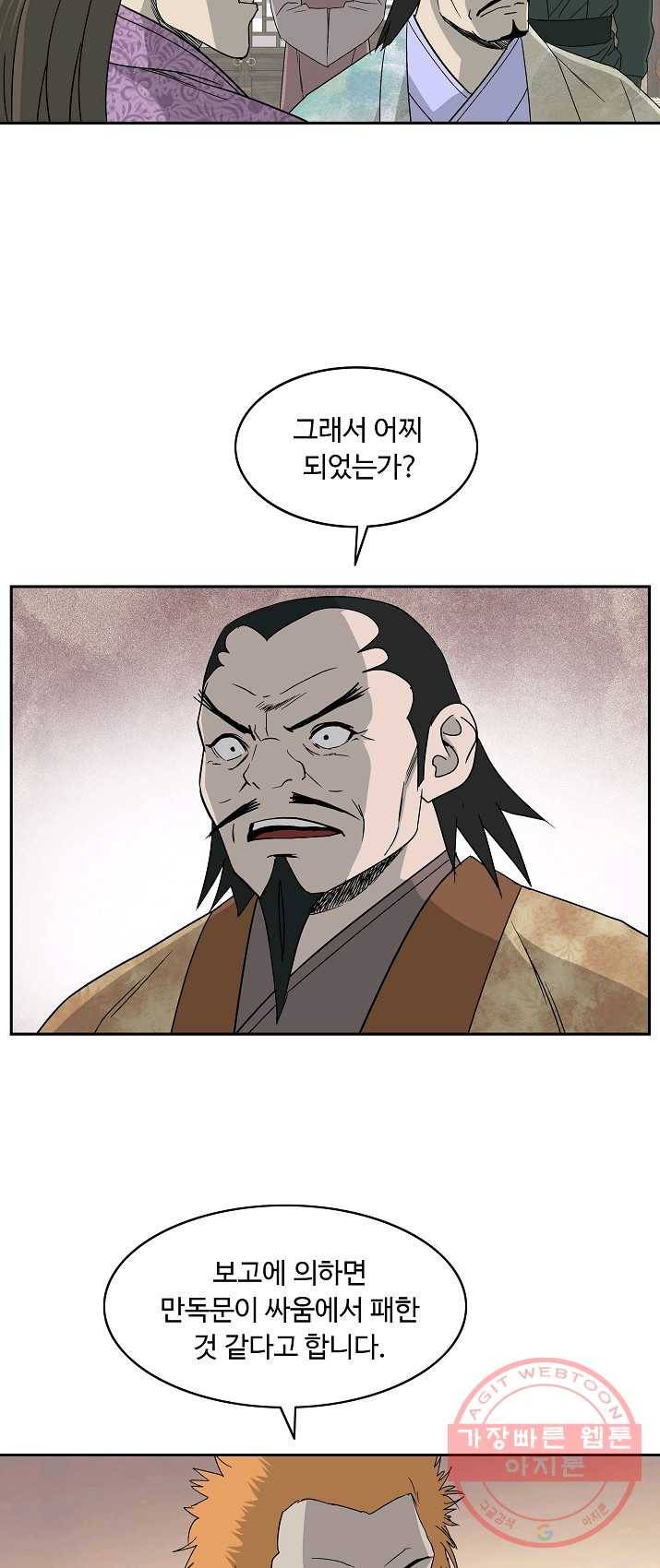 궁귀검신(카카오) 74화 20