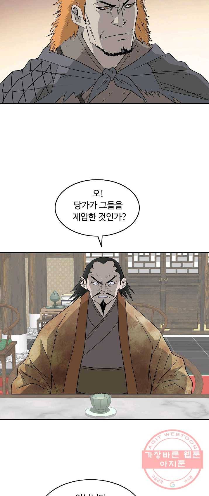 궁귀검신(카카오) 74화 21