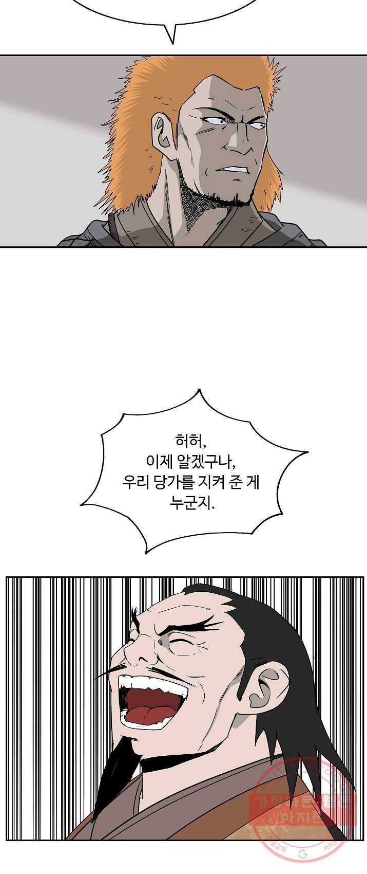 궁귀검신(카카오) 74화 25
