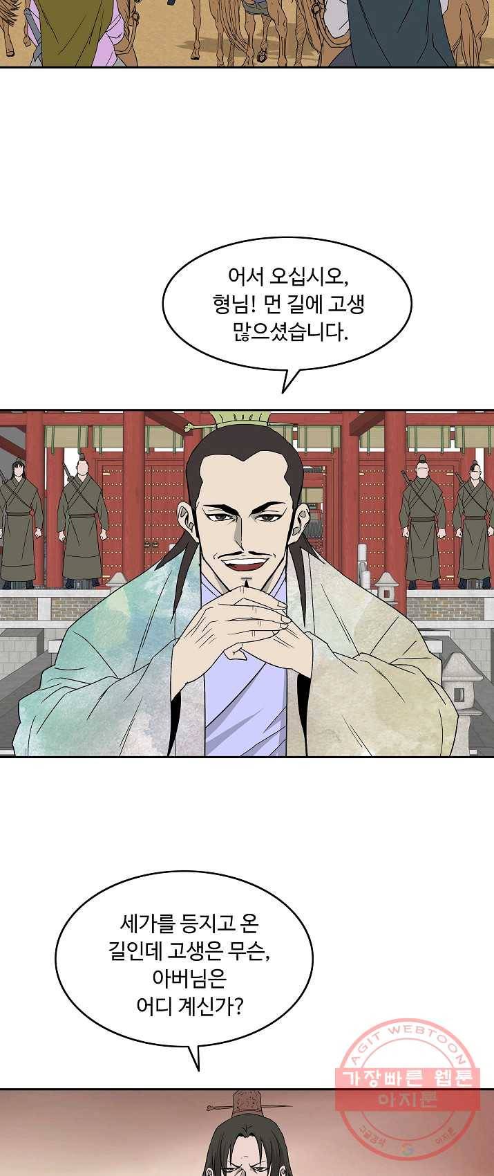 궁귀검신(카카오) 74화 32