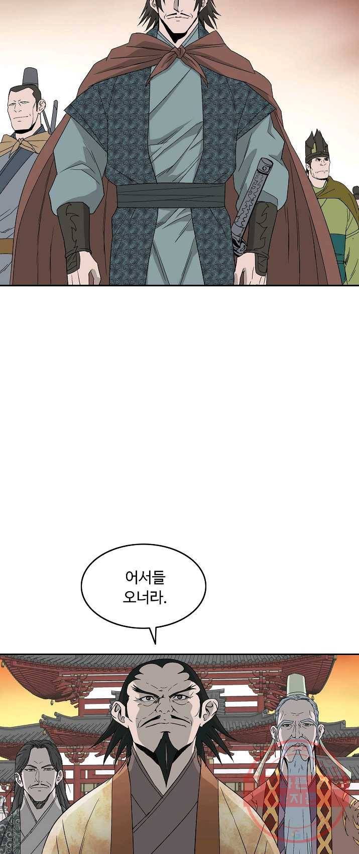 궁귀검신(카카오) 74화 33
