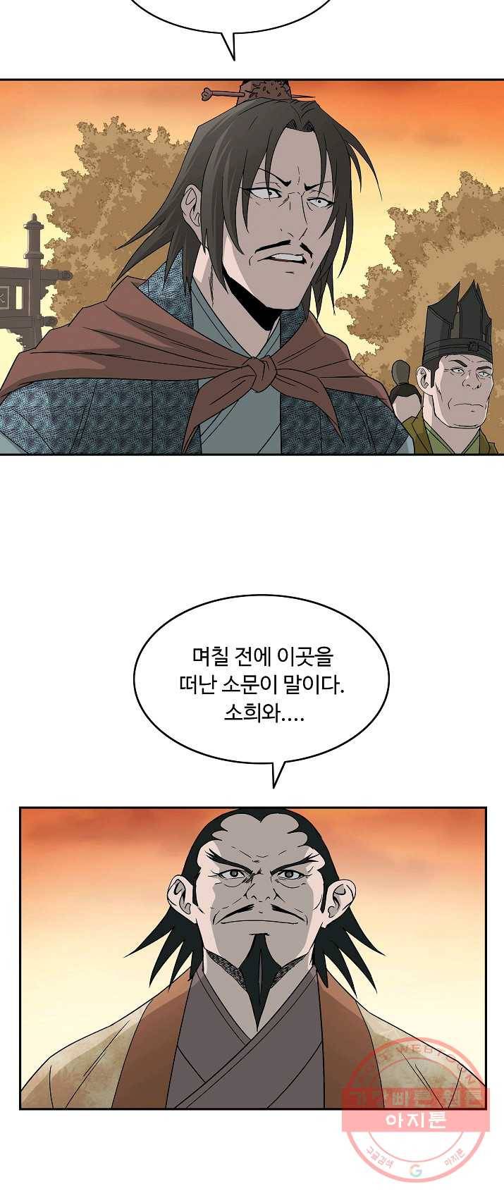 궁귀검신(카카오) 74화 36