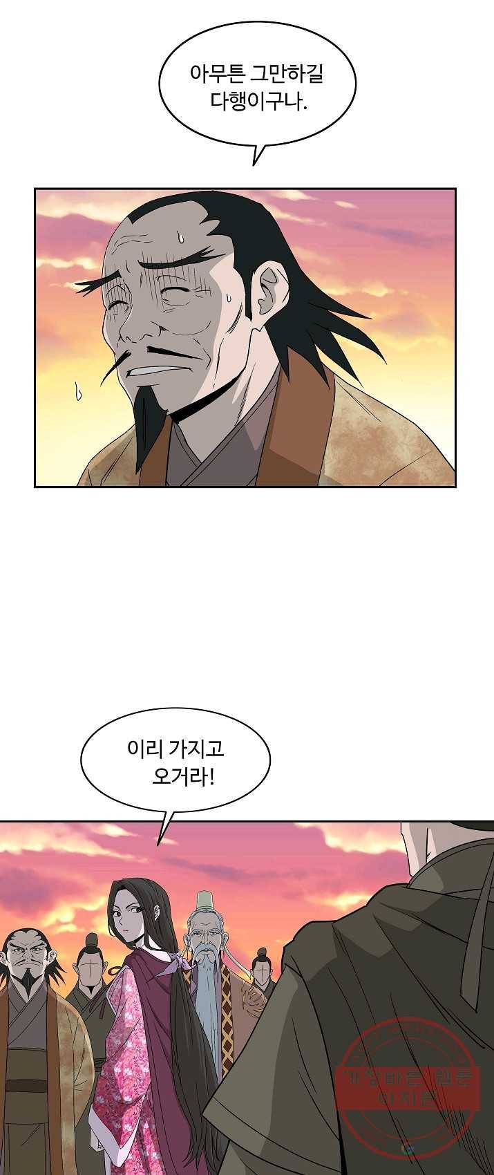 궁귀검신(카카오) 74화 40