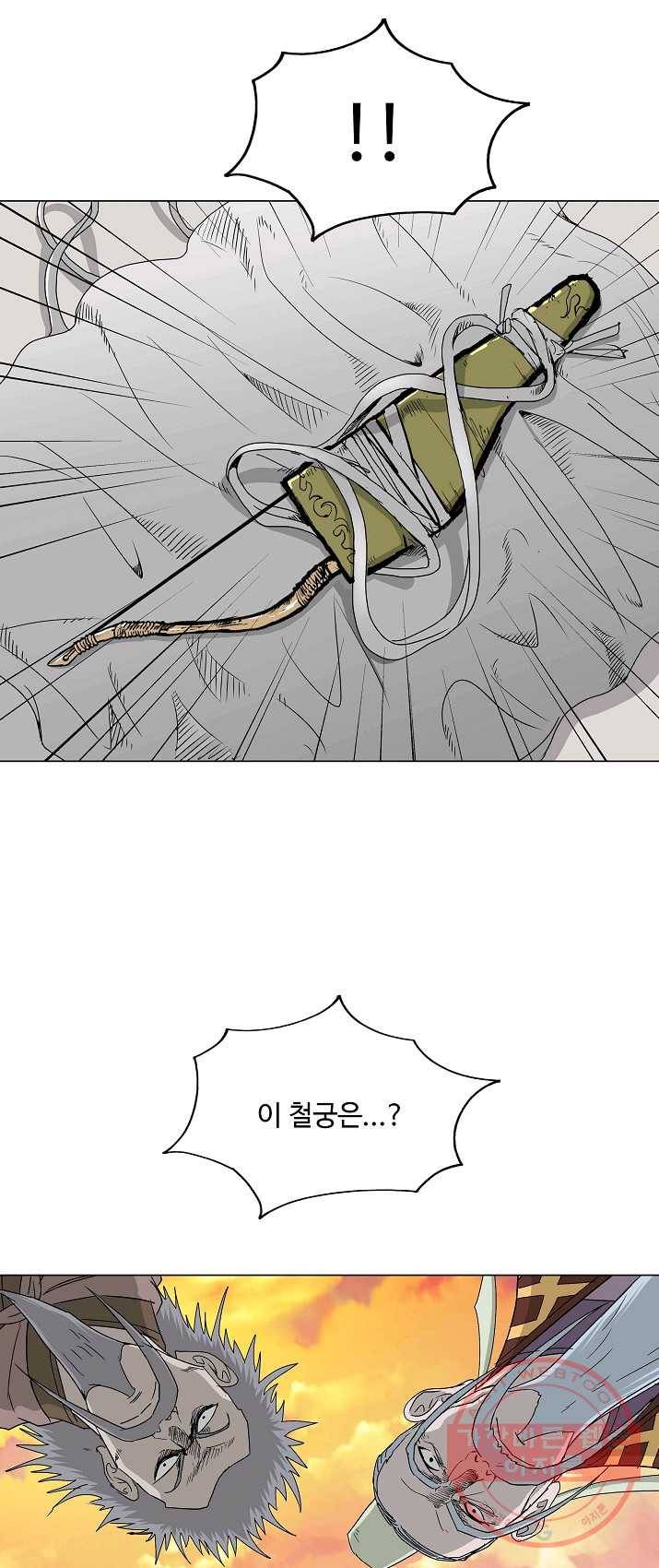 궁귀검신(카카오) 74화 43