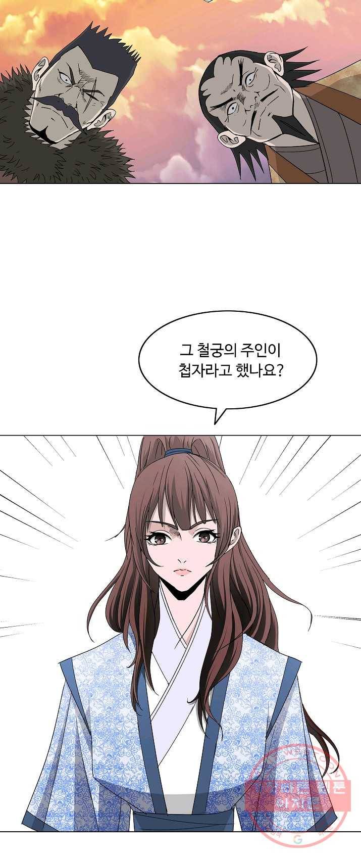 궁귀검신(카카오) 74화 44