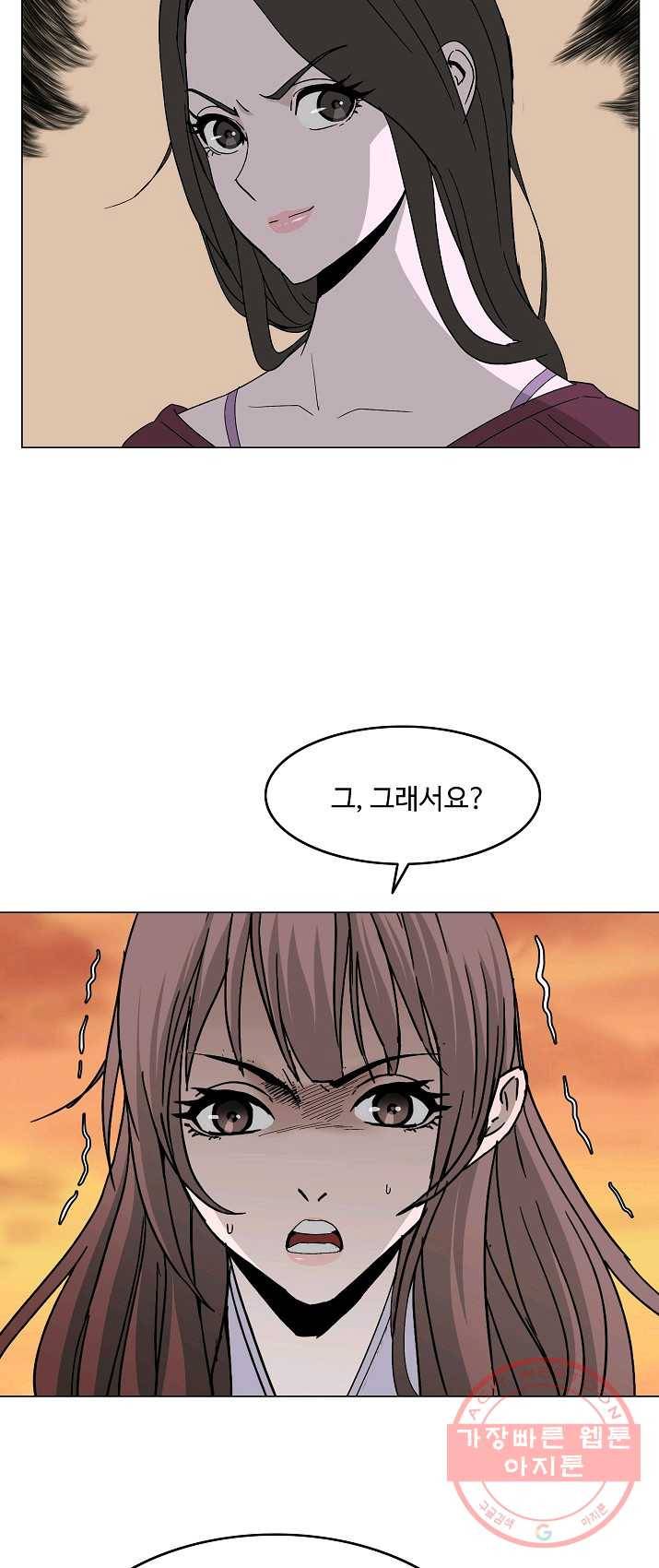 궁귀검신(카카오) 74화 46