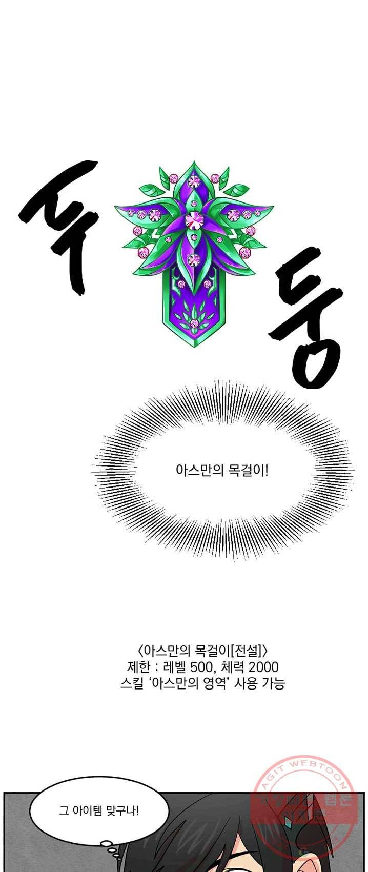 리더(Reader)-읽는자 138화 1
