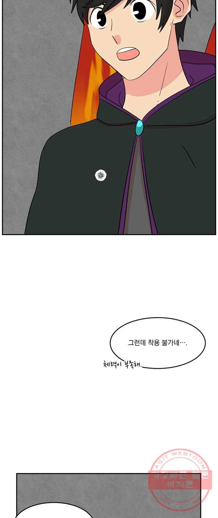 리더(Reader)-읽는자 138화 2
