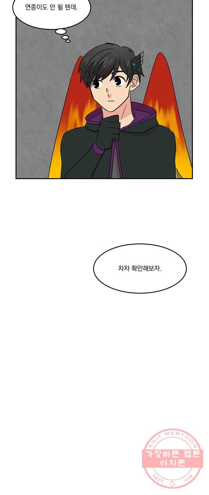 리더(Reader)-읽는자 138화 3