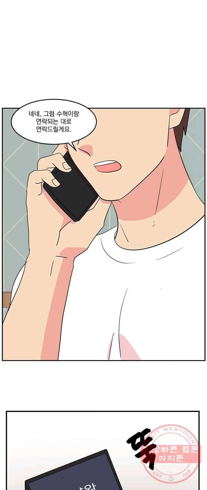 리더(Reader)-읽는자 138화 4