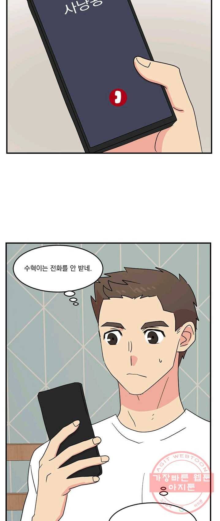리더(Reader)-읽는자 138화 5