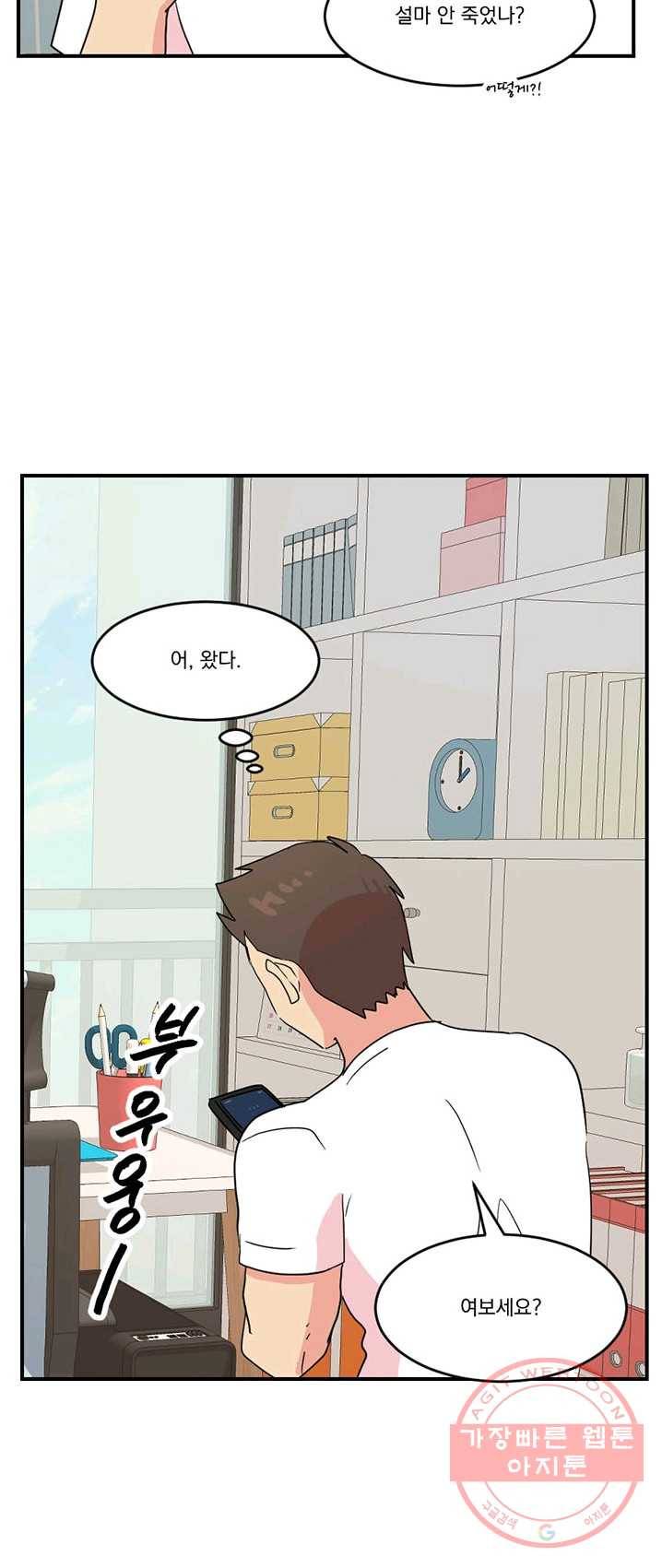 리더(Reader)-읽는자 138화 6