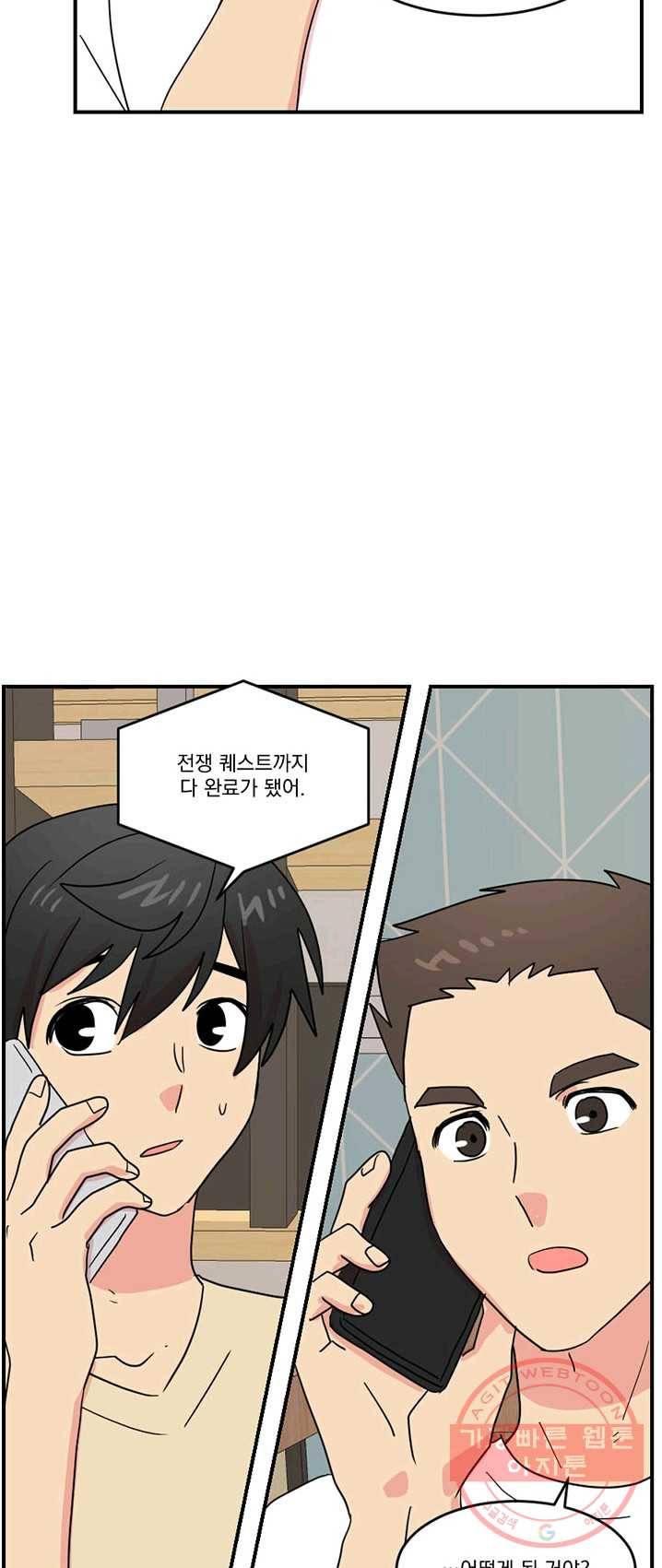 리더(Reader)-읽는자 138화 8