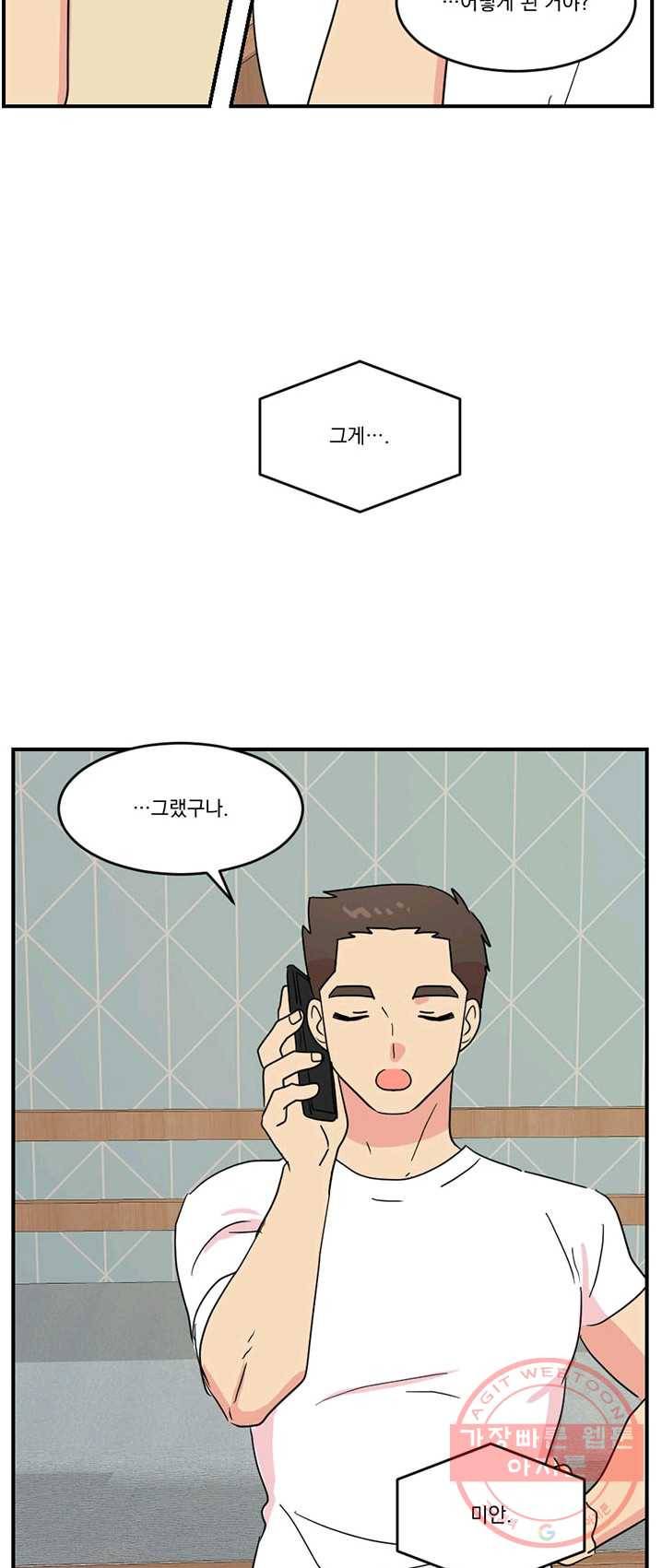리더(Reader)-읽는자 138화 9