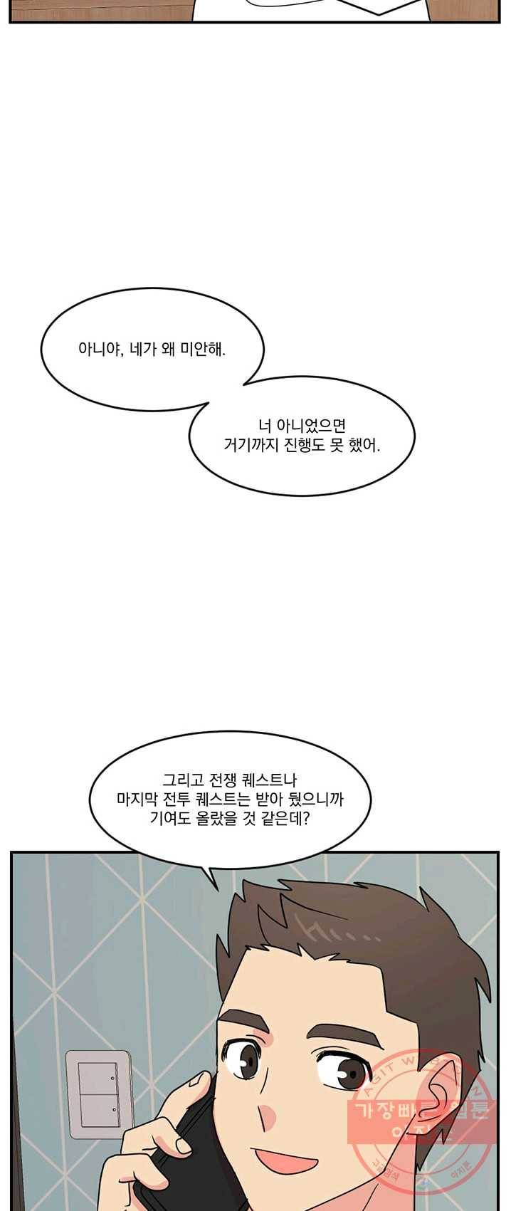 리더(Reader)-읽는자 138화 10