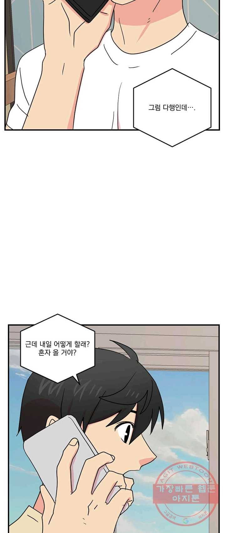 리더(Reader)-읽는자 138화 11