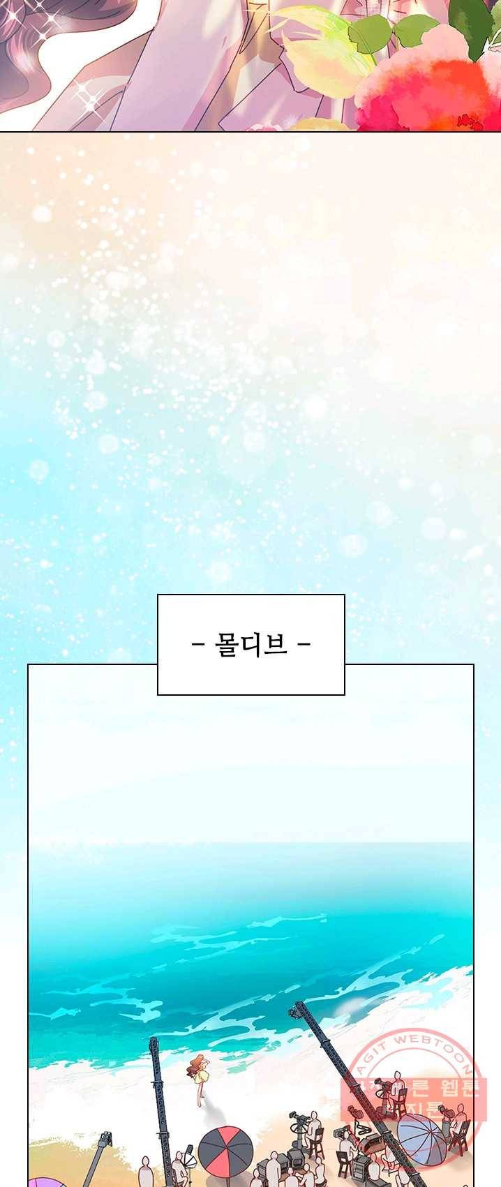 짐승같은 스캔들 71화 4