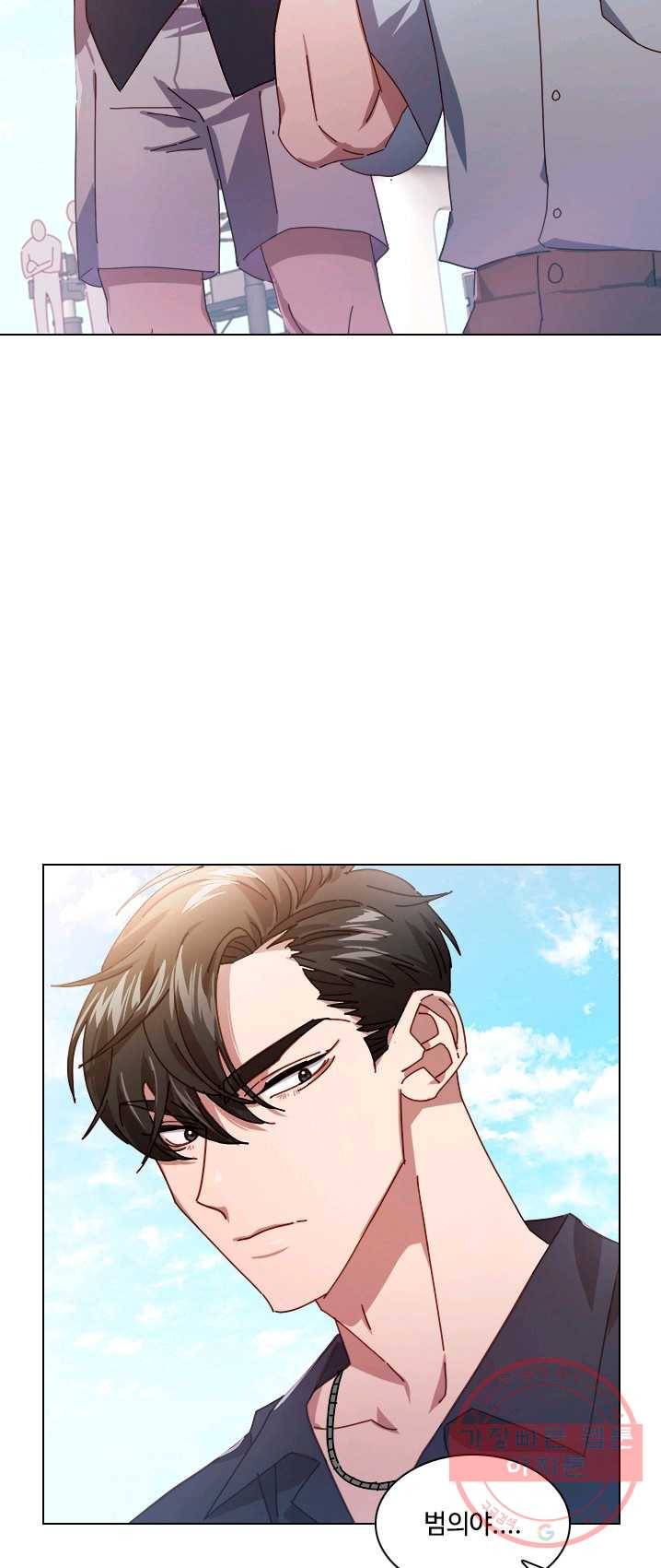 짐승같은 스캔들 71화 11