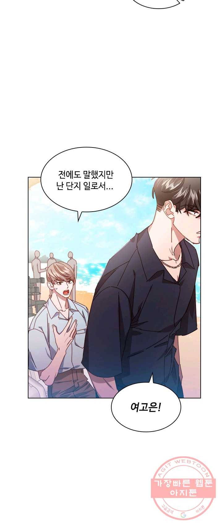 짐승같은 스캔들 71화 12