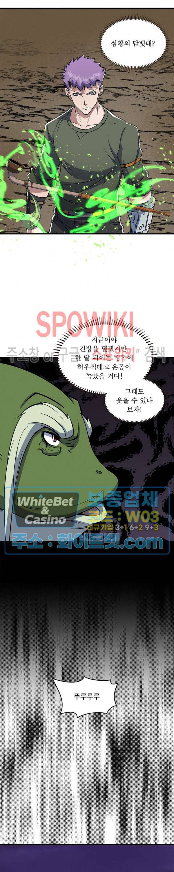 몬스터헌터 190화 4