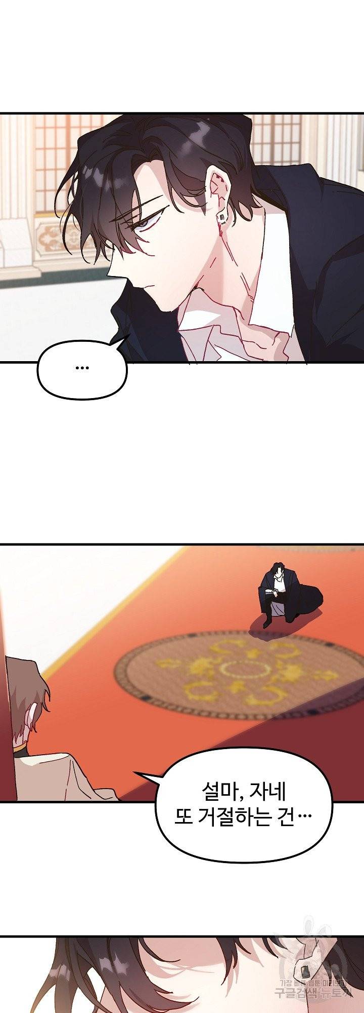 왕녀는 미친 척을 한다 3화 7