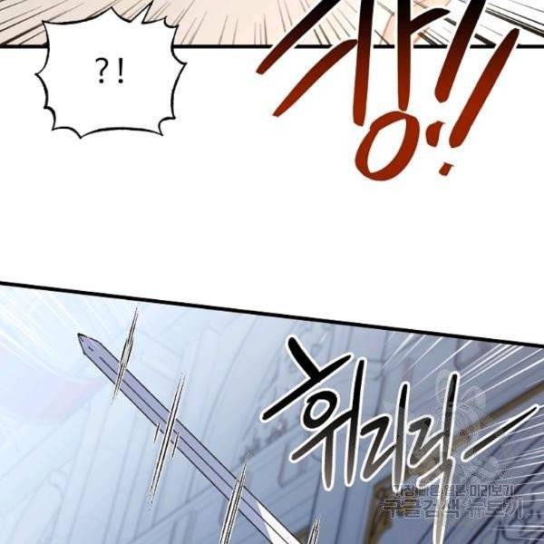 왕녀는 미친 척을 한다 13화 3