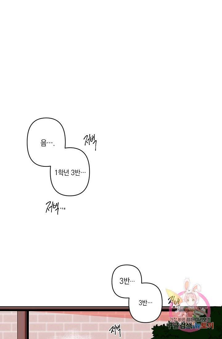 이 소설이 끝나기 전에, 02화 1