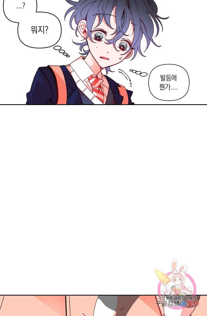 이 소설이 끝나기 전에, 02화 7