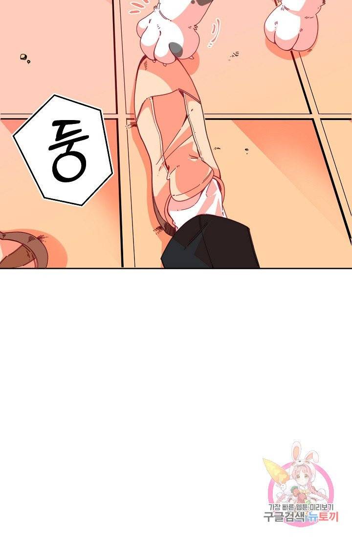 이 소설이 끝나기 전에, 02화 8