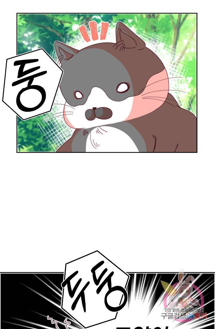 이 소설이 끝나기 전에, 02화 9