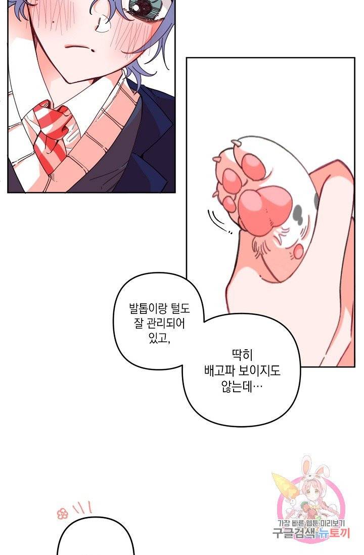 이 소설이 끝나기 전에, 02화 12