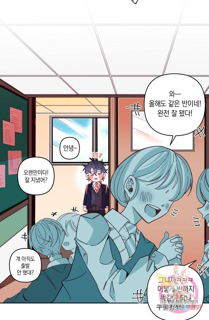 이 소설이 끝나기 전에, 02화 18